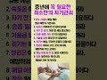 중년에 꼭 필요한 최소한의 자기관리