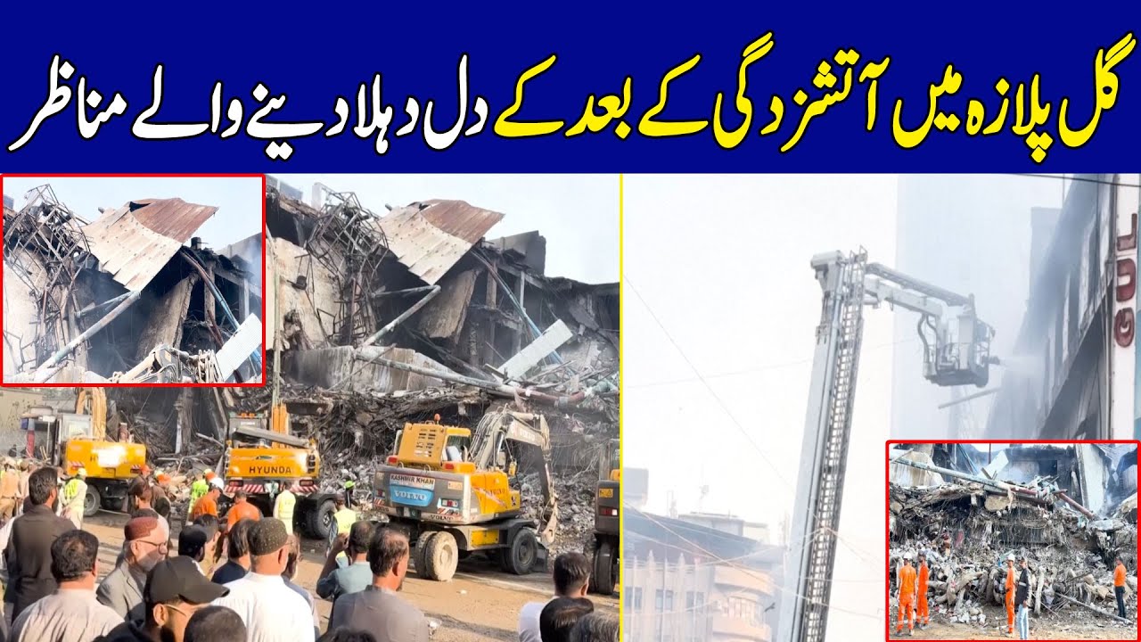 Shocking Footages of Aftermath of Gul Plaza Fire in Karachi | Dawn News