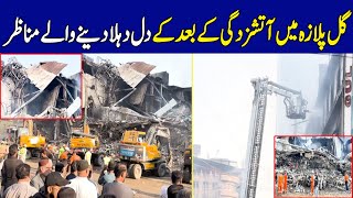Shocking Footages Of Aftermath Of Gul Plaza Fire In Karachi Dawn News