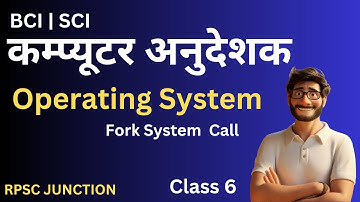 Computer Anudeshak batch | operating system | Fork System Call | कम्प्यूटर अनुदेशक भर्ती | class 6