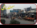 On the roads of samundri city  general buss stand to graveyard gojra road  meekal vlogs