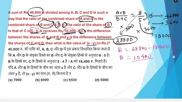 Ratio and Perportion asked in ssc cgl | ssc2024 | sscmaths | ssccglmaths2024 | Eagle concept