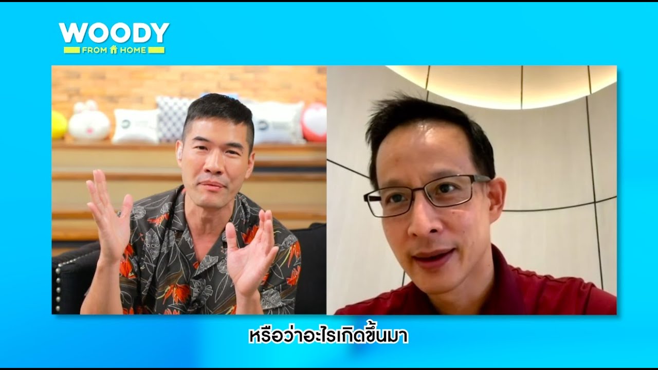 สาระ ล่ํา ซํา New วิธีเลือกประกันอย่างไรให้คุ้มค่าน่าลงทุนกับ “คุณสาระ ล่ำซำ” | WOODY FROM HOME
