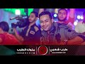 حماده الاسمر  2020 | حتى الشوق اللي غايب  -  trpsha3by HD