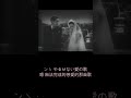 李香蘭、「支那の夜 (1940)」電影片段 #shorts