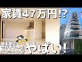 賃貸開始前から申込殺到！？人気すぎる最上級デザイナーズマンション、その驚愕の理由とは･･･？