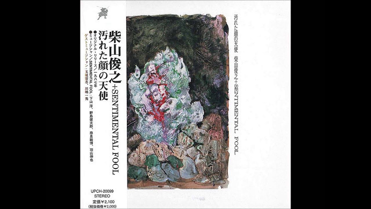 Tenderly／柴山俊之＋SENTIMENTAL FOOL - YouTube