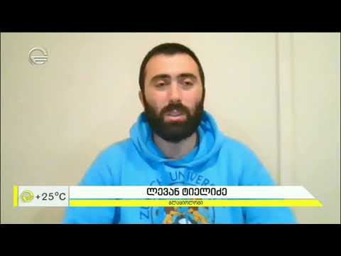 ქართველი სტუდენტი ახალ ზელანდიაში, ველინგტონის ვიქტორიას უნივერსიტეტი