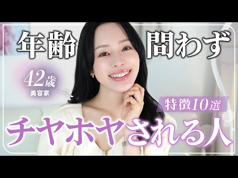 【Still Popular After 40】 10 Traits of People Who Are Adored at Any Age【More Than Just Beauty】