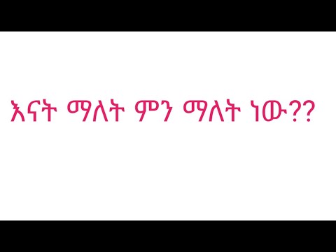 ቪዲዮ: አሊያ ሙስጠፋ ጡረታ ወጥታለች?