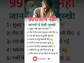 99% लोग नहीं जानते येये देसी नुस्खे!👨⚕️#shorts #healthcare #healthtips