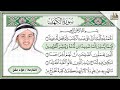 سورة الكهف مكتوبة علاء عقل تلاوة رائعة مع قراءة جودة عالية     