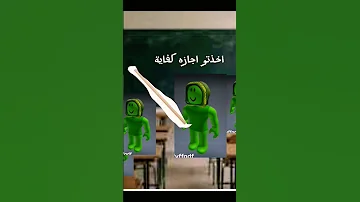 راح تصحى سبعة لا احسن ستة ونص 