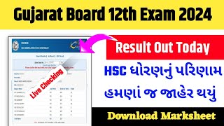 GSEB HSC Result 2024? GSEB HSC Result 2024 Kaise Dekhe? How to Check Gujrat Board 12th Result 2024 ?