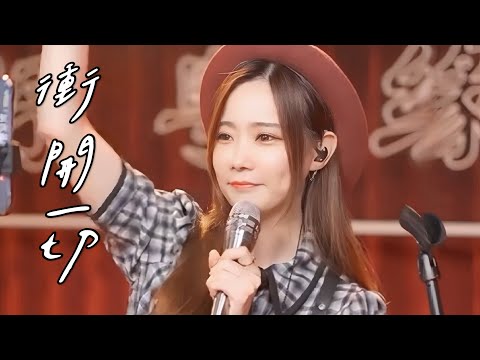 亮聲open 衝開一切 Beyond 專場 粵語歌曲