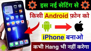 New Setting Convert any Android Phone to Real iPhone | Android Phone ko iPhone Banao New Trick screenshot 2