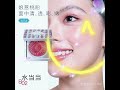 Girlcult Nanyang Holiday Blush Cream Multi-use Matte | https://s.click.aliexpress.com/e/_c3u2eetz