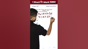 Find the Value of a (10th Maths) 1 Video से 1 Mark पक्का in Board Exam #Shorts