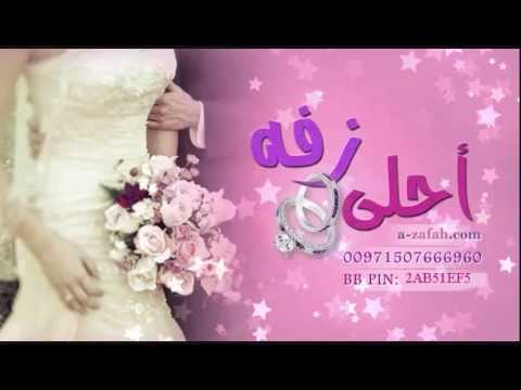 زفة موزه كل الجمال ميحد حمد الامارات 00971507666960
