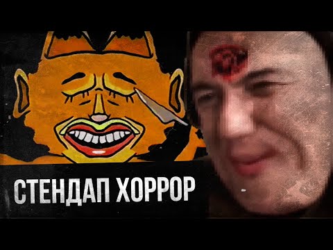 ОСТАВЬТЕ ГАРФИЛДА В ПОКОЕ (Gilbert Garfield/Faraone Productions)