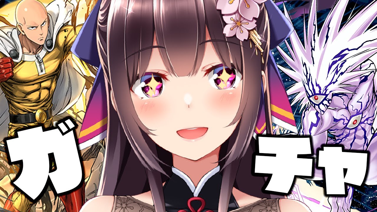 ワンパンマンコラボガチャ 狙いはぷりぷりプリズナー パズドラ Vtuber 桜小夜 Youtube