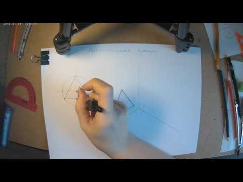 Аксонометрические проекции Треугольник