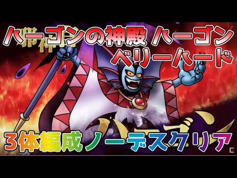 ドラクエタクト メドーサボールの後はコレ 育成優先度とドロップ検証 123 Dqt Dqタクトちゃんねる ドラクエタクト メドーサボールの後はコレ 育成優先度とドロップ検証 123 Dqt Dqタクトちゃんねる