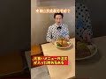 TikTokでバズった動画シリーズwithぞうさんパクパク#Shorts