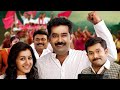 Vellimoonga | വെള്ളിമൂങ്ങ (2014) 1080p Malayalam Full Movie | Biju Menon | Aju Vargheese | Tini Tom
