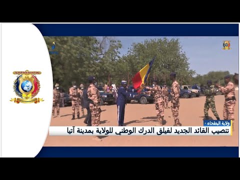 البطحاء تنصيب القائد الجديد لفيلق الدرك الوطني للولاية بمدينة آتيا