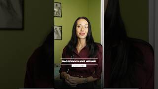 Развенчивание мифов об иммунитете