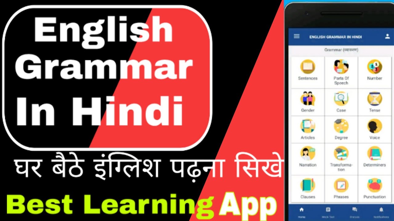 English Hindi Grammar Software