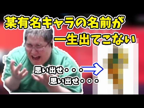 ジョジョに出る某キャラの名前が一生出てこない恭一郎(2021/12/20)