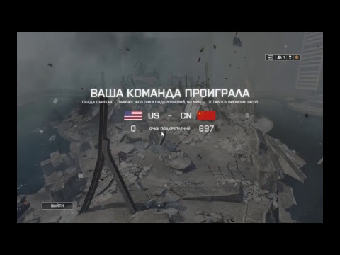 battlefield 4  გუნდური თამაში .ყველა რეჟიმი