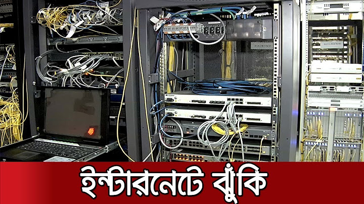 ইন্টারনেট সেবা নিয়ে অসন্তোষ; বাড়ছে ঝুঁকি | Jamuna TV