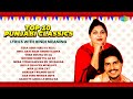 Capture de la vidéo Top 10 Punjabi Classics | Bhul Gayi Main Ghund Kadna | Amar Singh Chamkila | Amarjot | Punjabi Songs