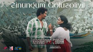 Sinungum Golusoliyil Video Song Srikanthan M Janagan A Udumalai Parthiban Giju Padikkal