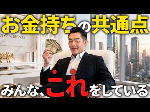 お金が無限に増える人の共通点。年商360億円社長が教える、富裕層の「お金の使い方の基準」