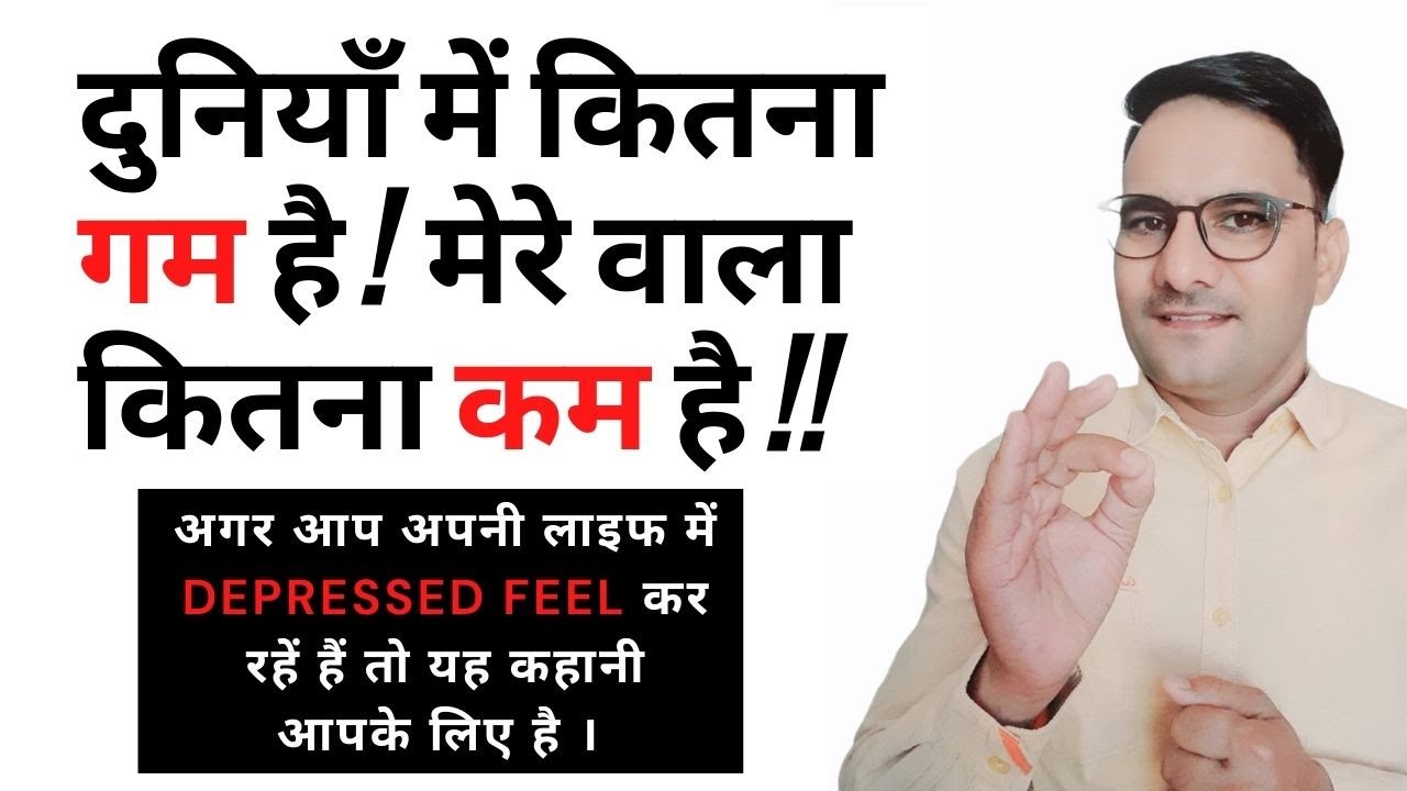 Depression Ko Kaise Dur Karen Depression Motivation Depression