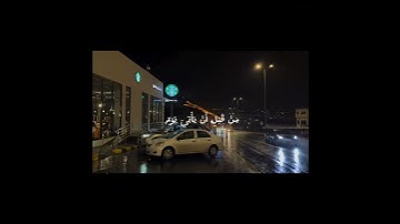 آيه من سوره ابراهيم// القارئ م.باسل مؤنس رحمه الله