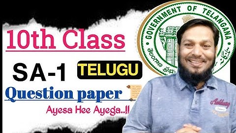 10th Class SA-1 TELUGU (FL)|| Question Paper || Ayesa Hee paper Ayega .!