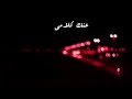 اصاله وياك لو حتى وانت بعيد اصاله وياك لو حتى وانت بعيد
