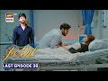 Ae Dil Last Episode Review | Komal Meer Shining like Gold – Ae  Leaves Viewers Speechless!