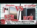 【今週の自作PCニュース】折りたたみiPhone 57万円 vs ゲーミングPC 57万円、同じ予算で選ぶならあなたはどっち？/玄人志向がブランドリニューアル（26年9月2週目）のサムネイル