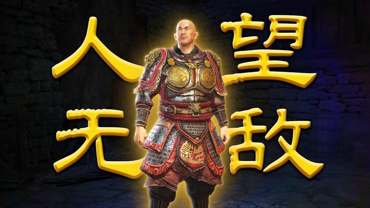 施行人望敌人皆变助力，兴大汉三国终将统一！！！【骑砍:衣谷三国】