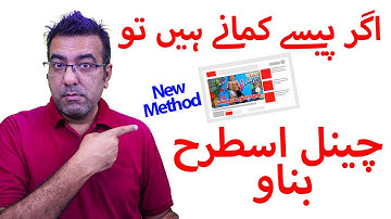 how to create a youtube channel (Updated 2023 + ChatGPT) what is chatgpt