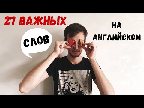 Видео: Какой политкорректный термин для бортпроводника?