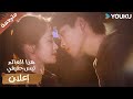 اعلان الدراما الرومانسية القادمة هذا العالم ليس حقيقي YOUKU This World Is Not Real 