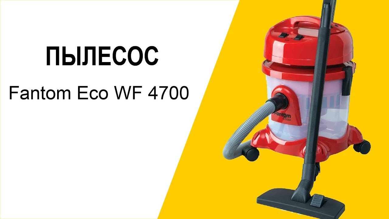 Pylesos Fantom Eco Wf 4700 Video Obzor Youtube