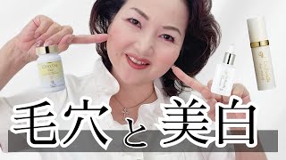 この時期だからこそ！使ってほしい美白美容液